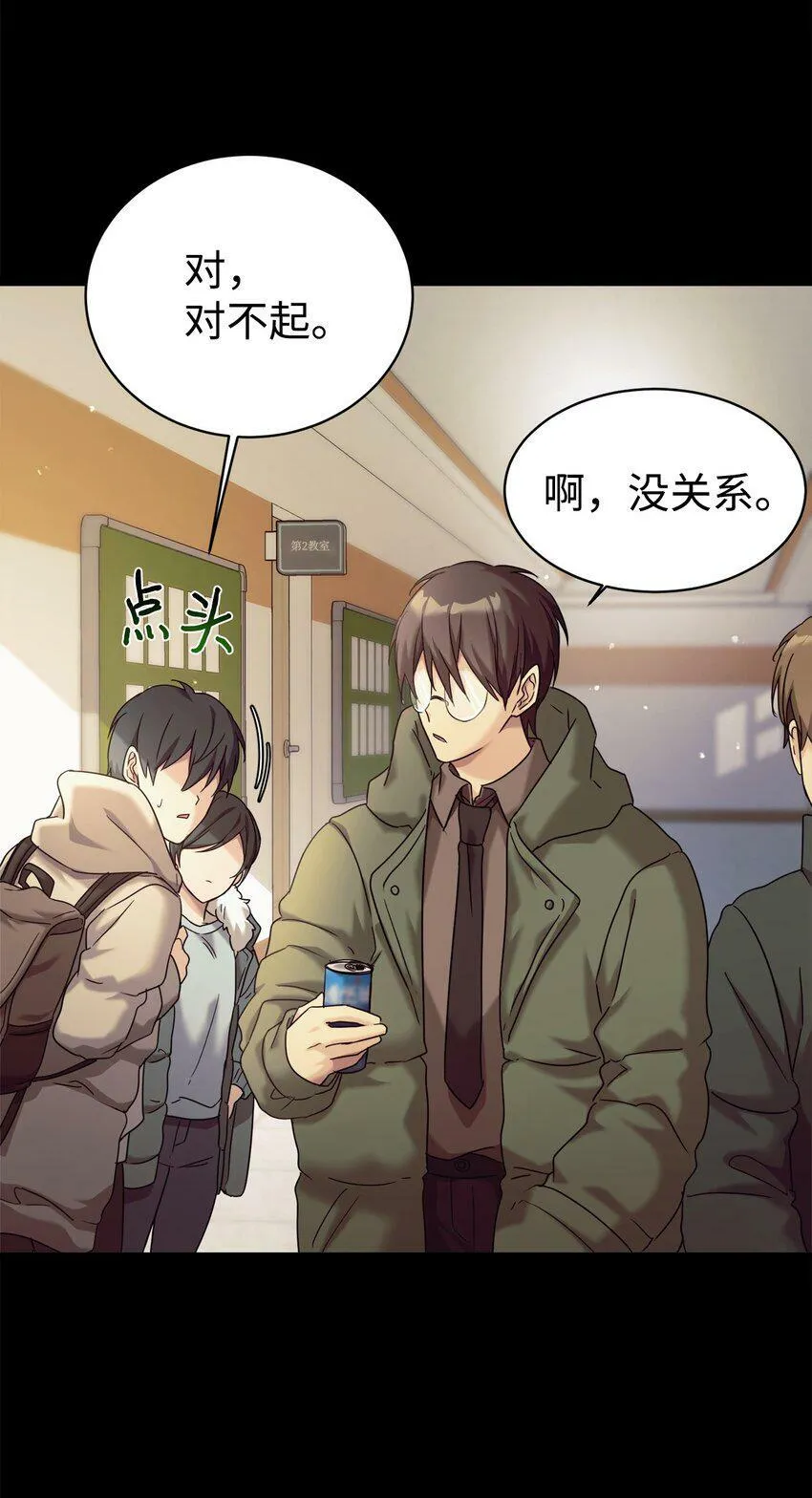 00 谁家的小可爱 第14页