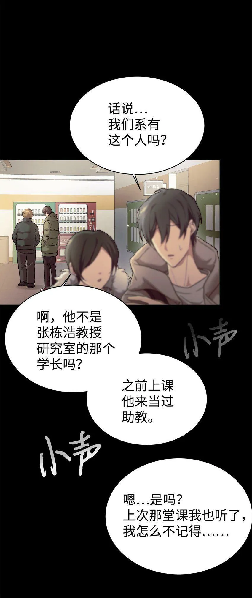 00 谁家的小可爱 第15页