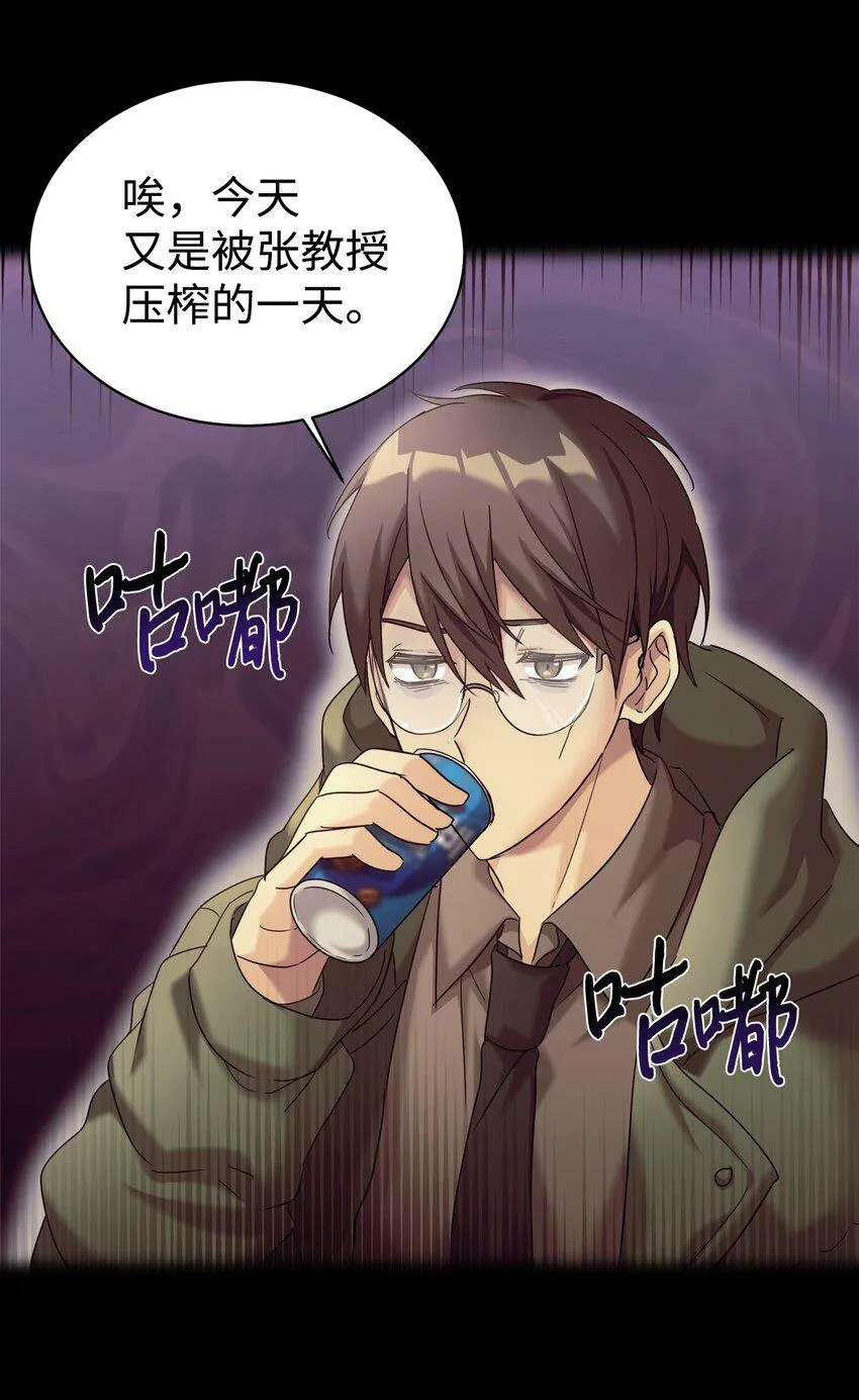 00 谁家的小可爱 第16页