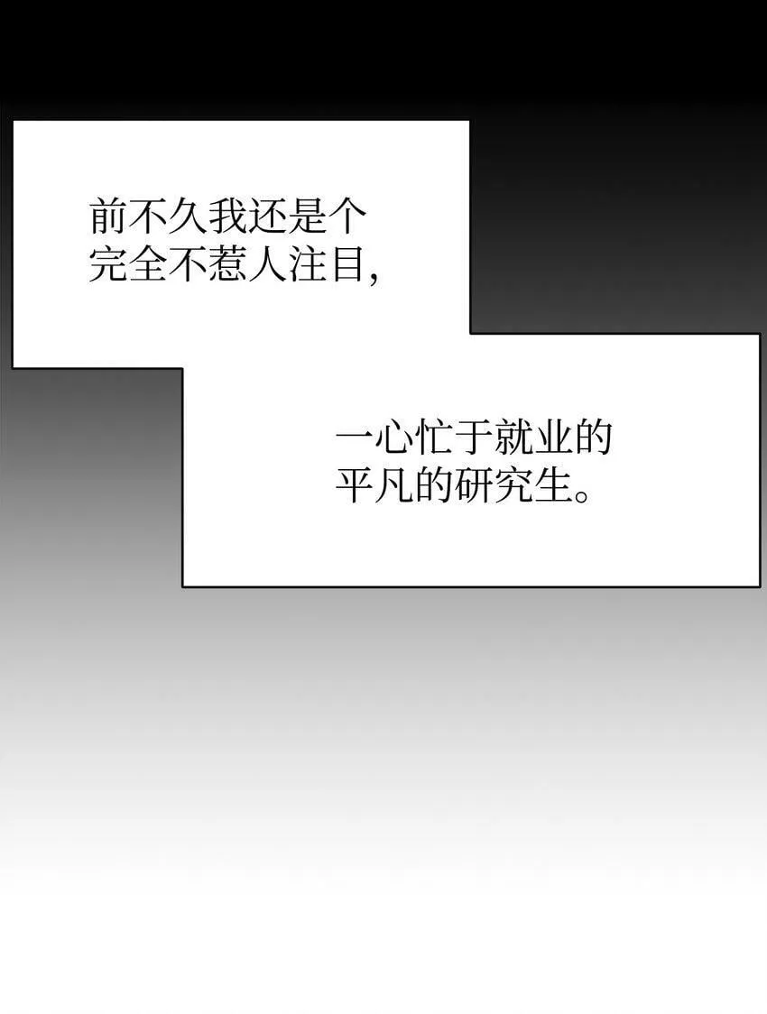 00 谁家的小可爱 第17页