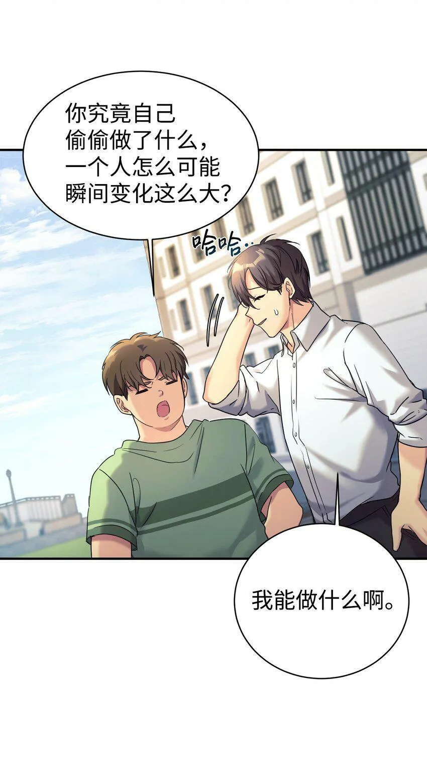 00 谁家的小可爱 第18页