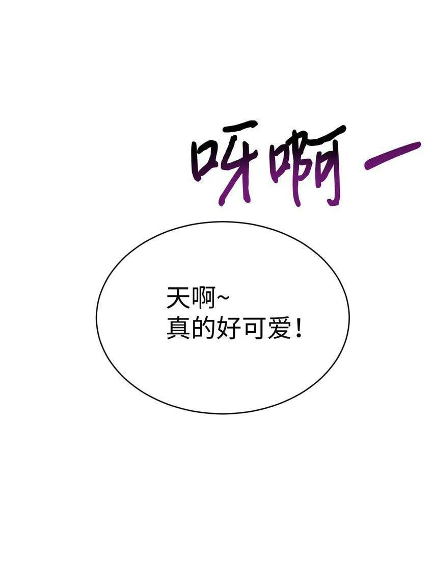 00 谁家的小可爱 第20页