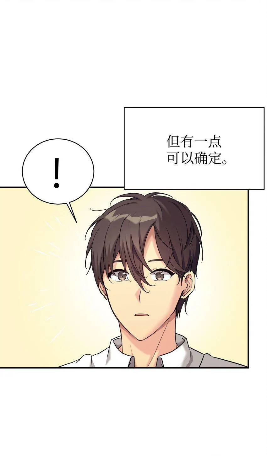00 谁家的小可爱 第22页
