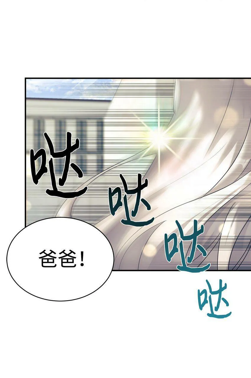 00 谁家的小可爱 第23页
