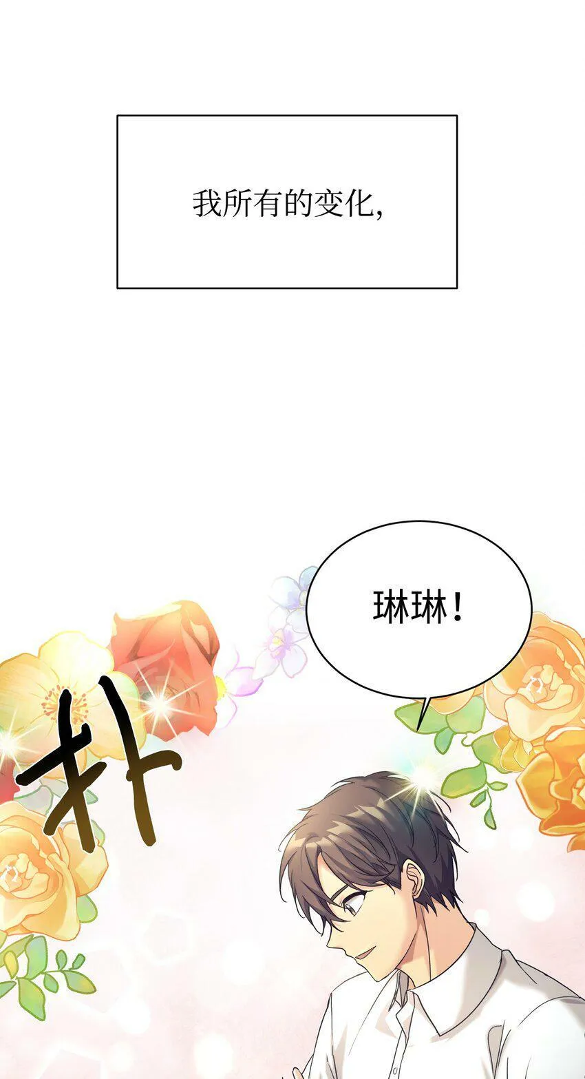 00 谁家的小可爱 第24页