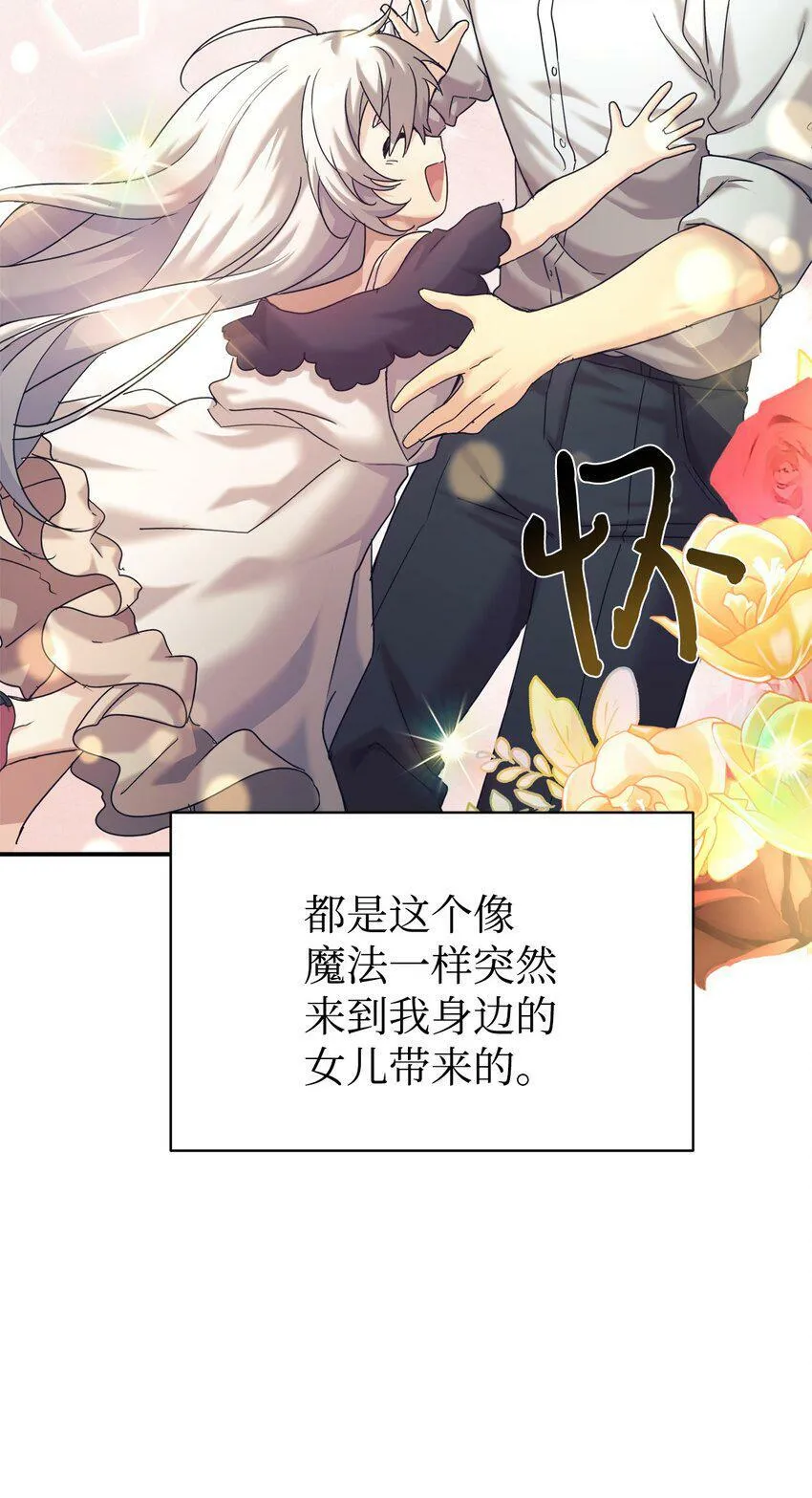 00 谁家的小可爱 第25页