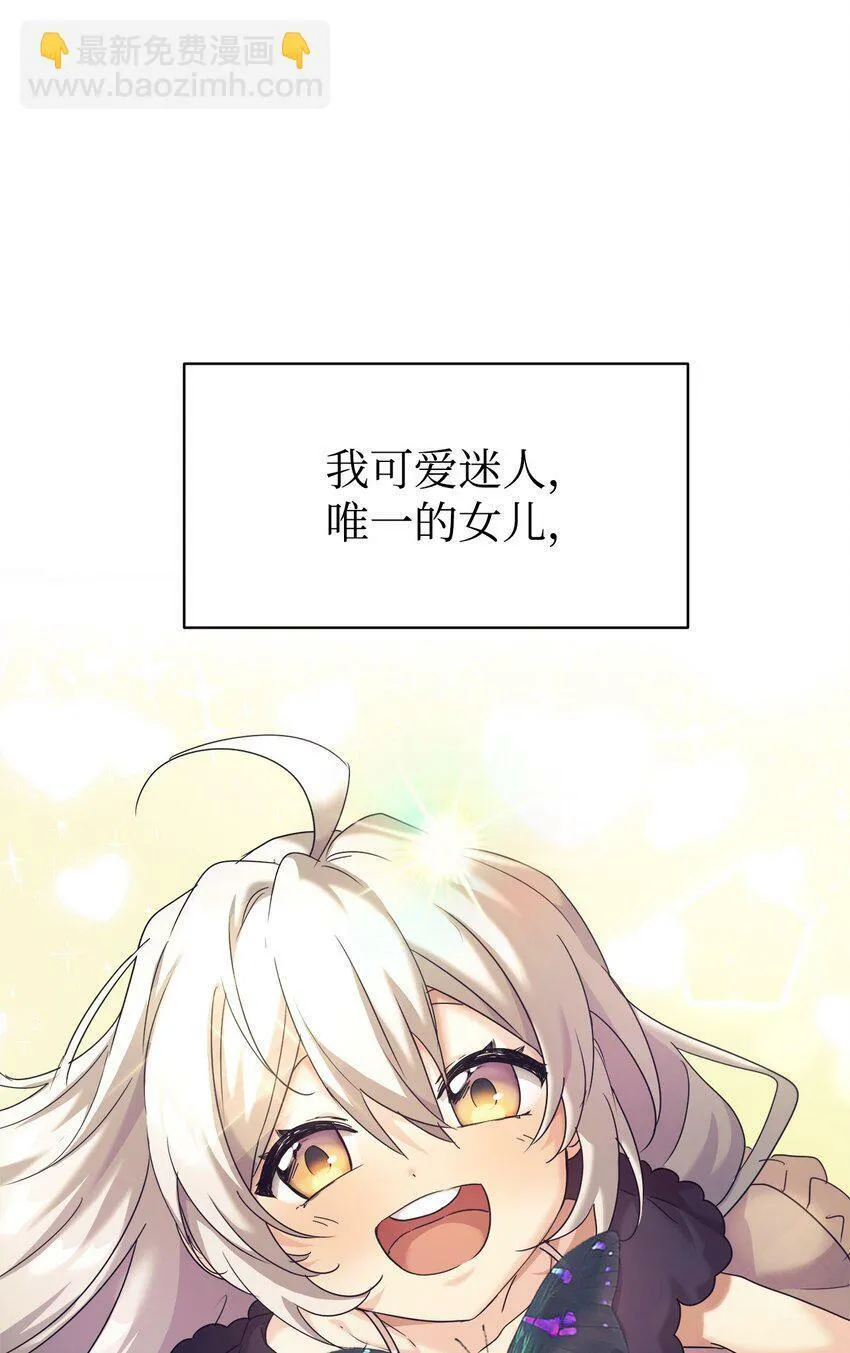 00 谁家的小可爱 第26页