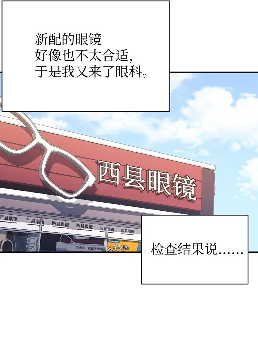 16 把爸爸变帅 第2页