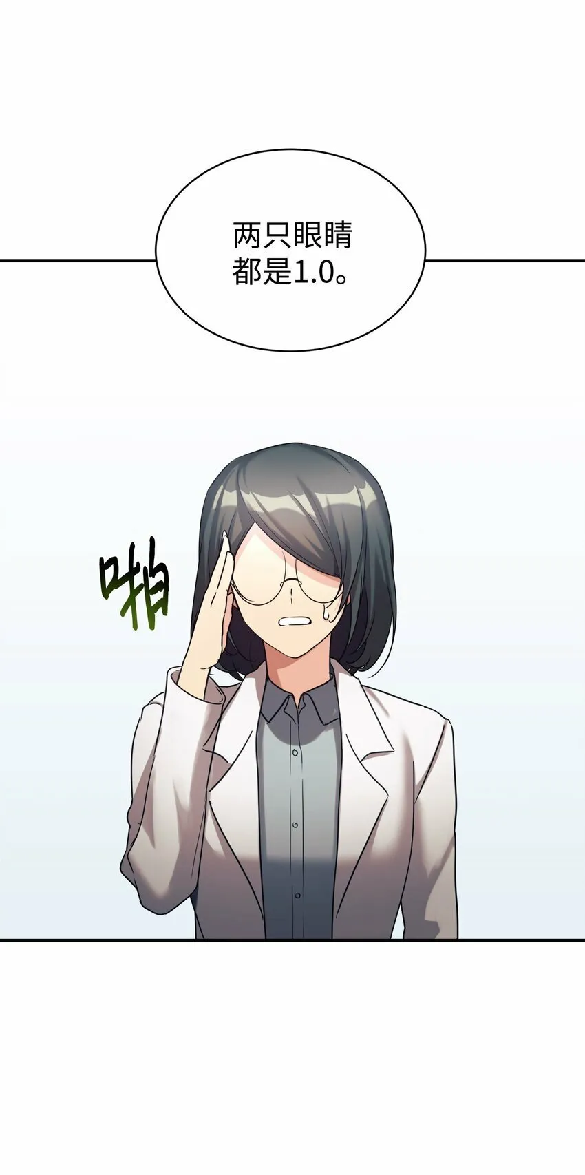 16 把爸爸变帅 第3页