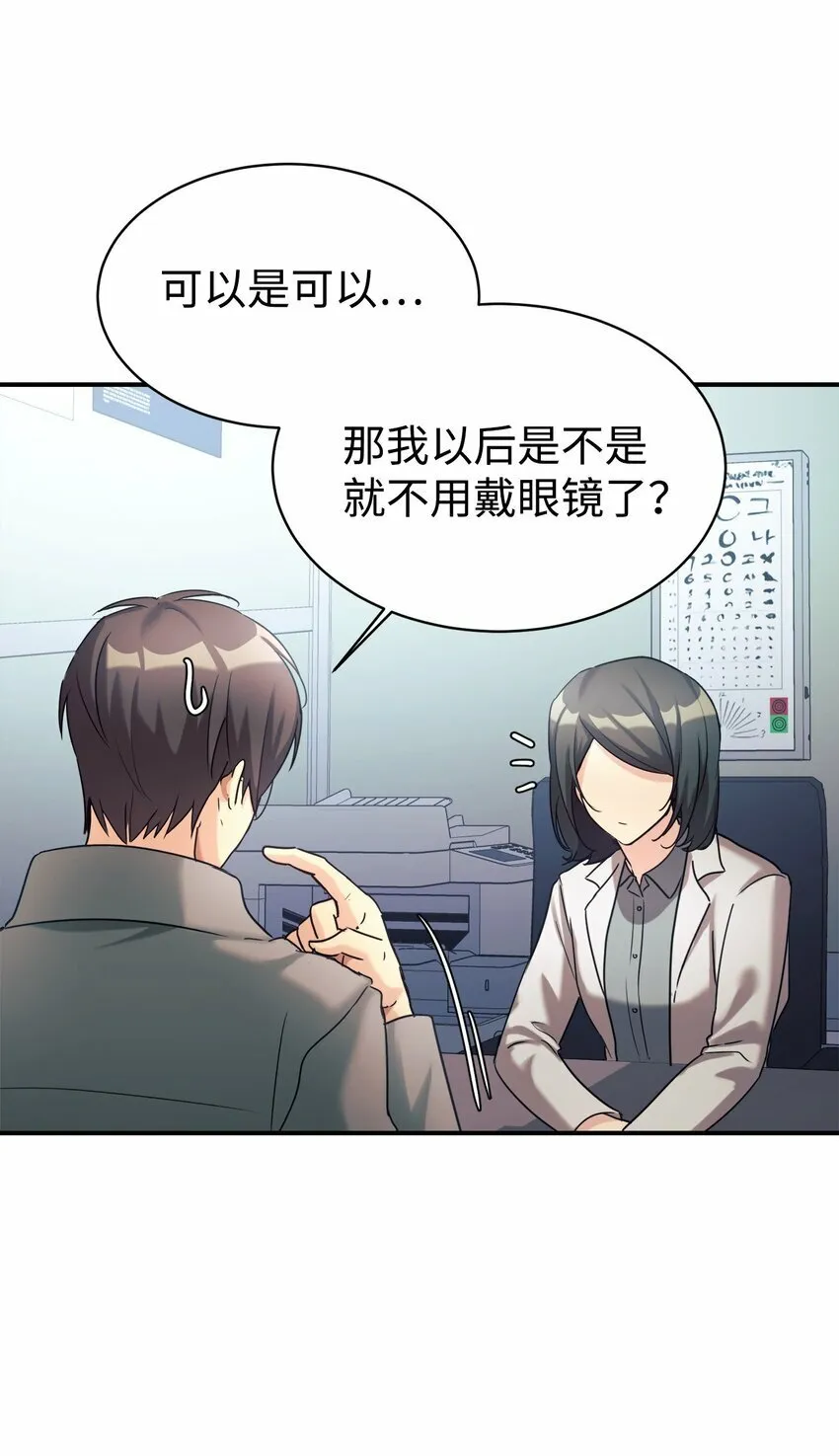 16 把爸爸变帅 第5页