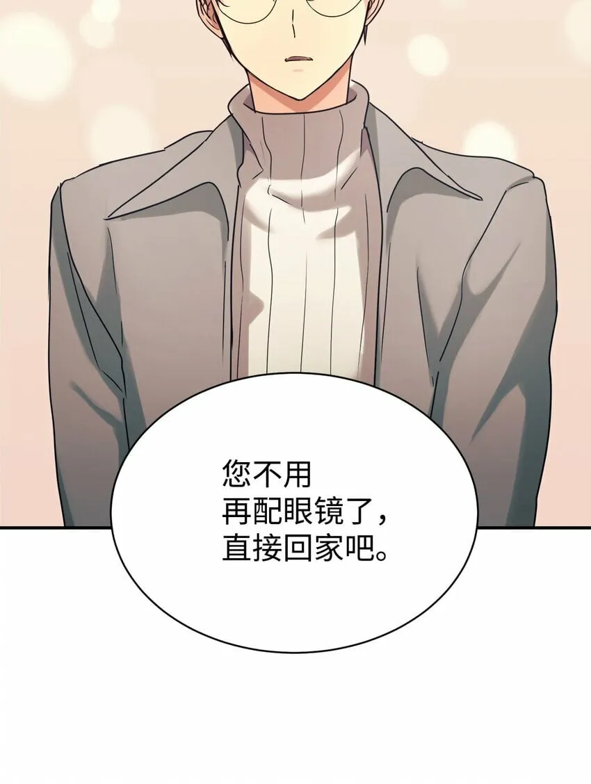 16 把爸爸变帅 第7页