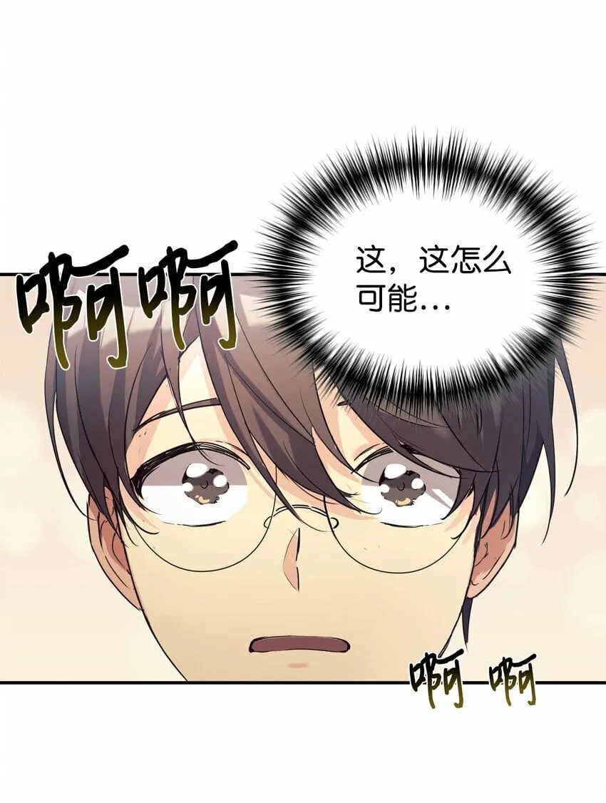 16 把爸爸变帅 第8页