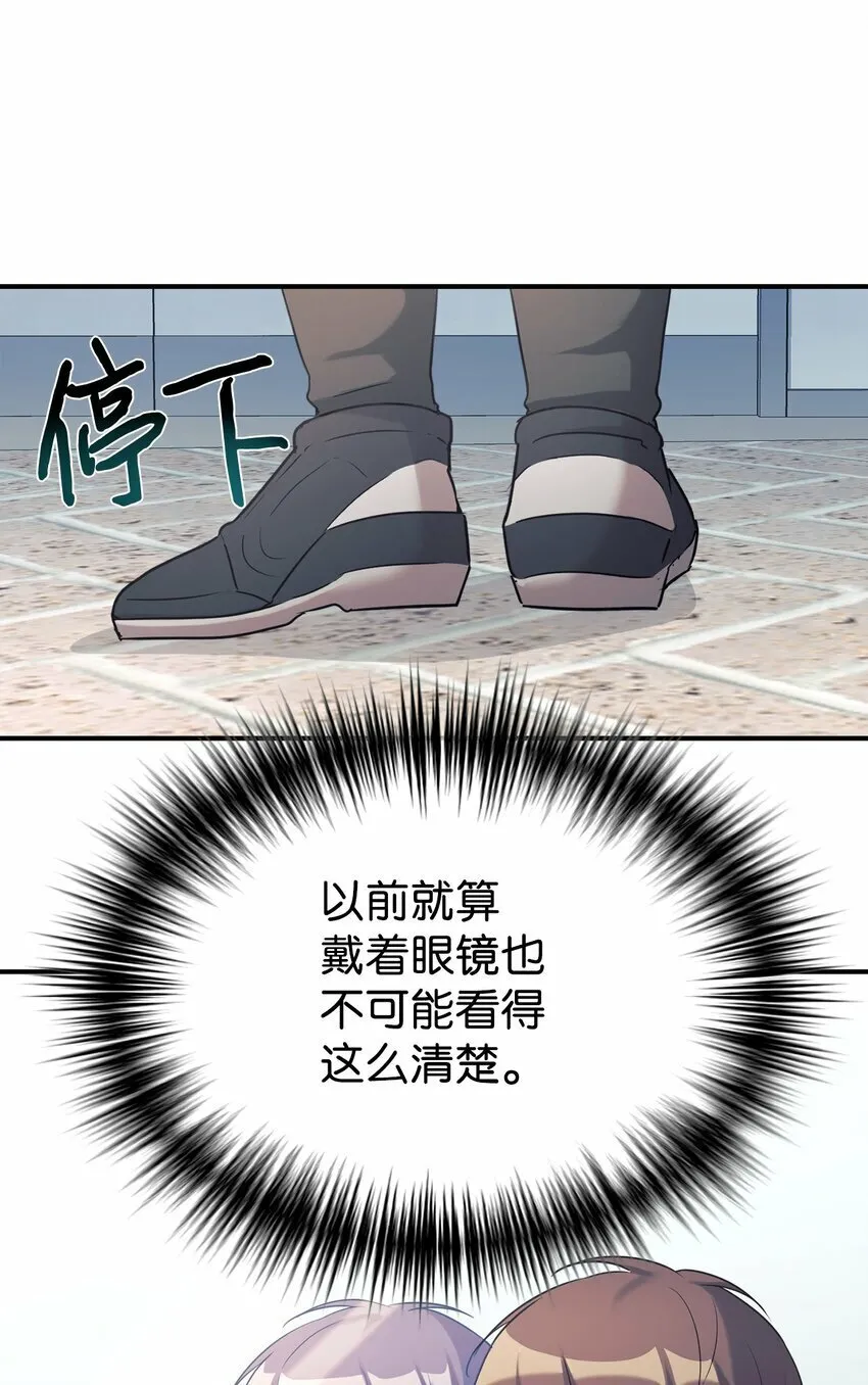 16 把爸爸变帅 第14页