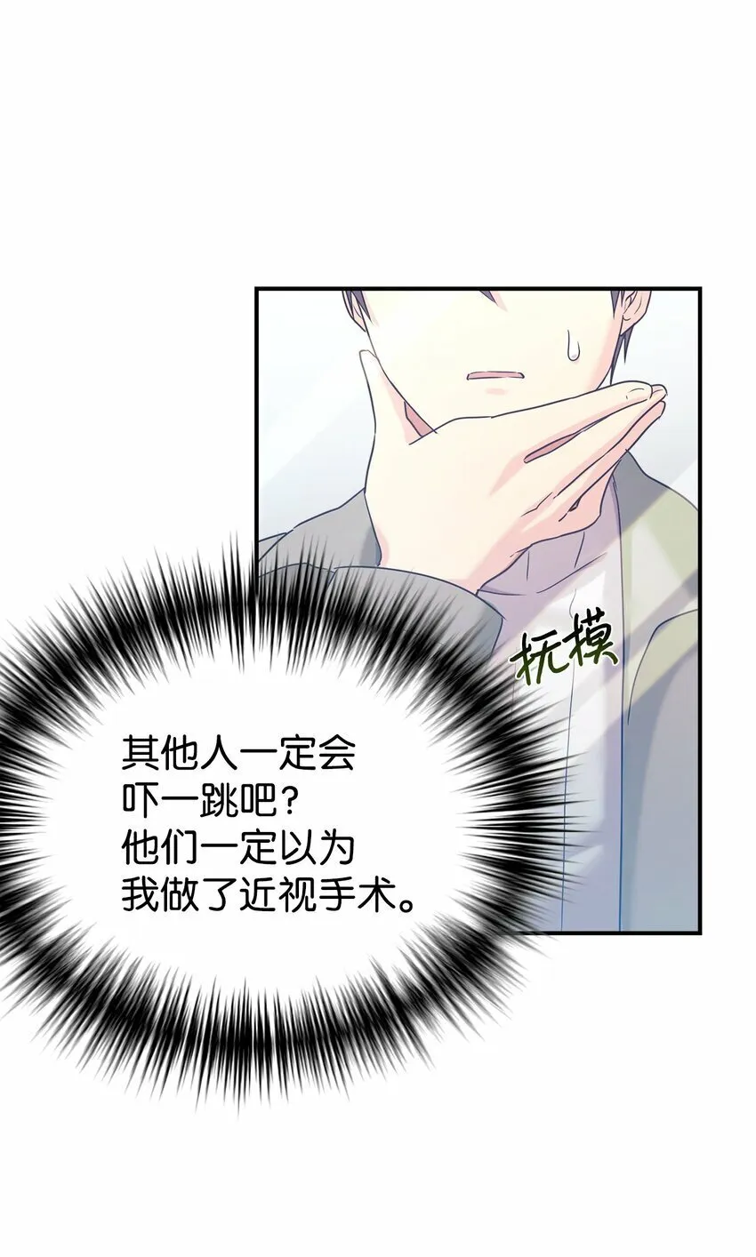 16 把爸爸变帅 第16页