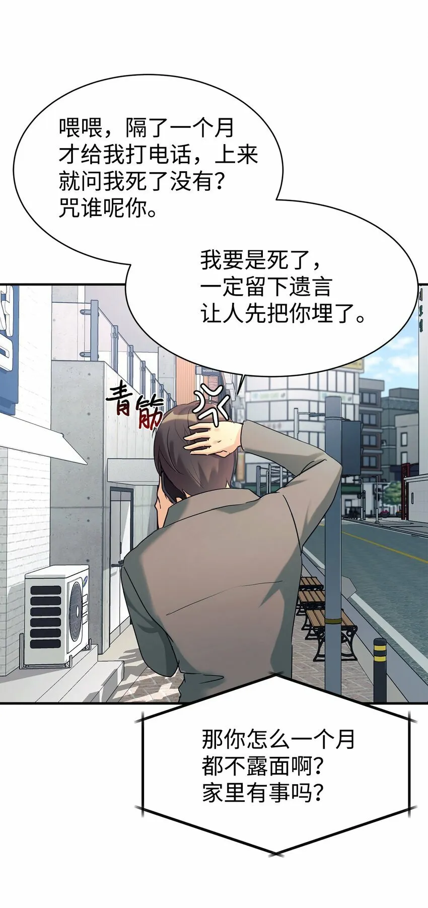 16 把爸爸变帅 第21页