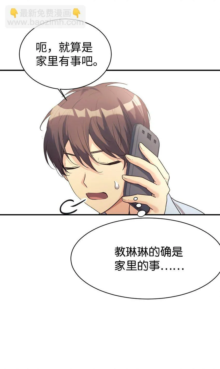 16 把爸爸变帅 第22页