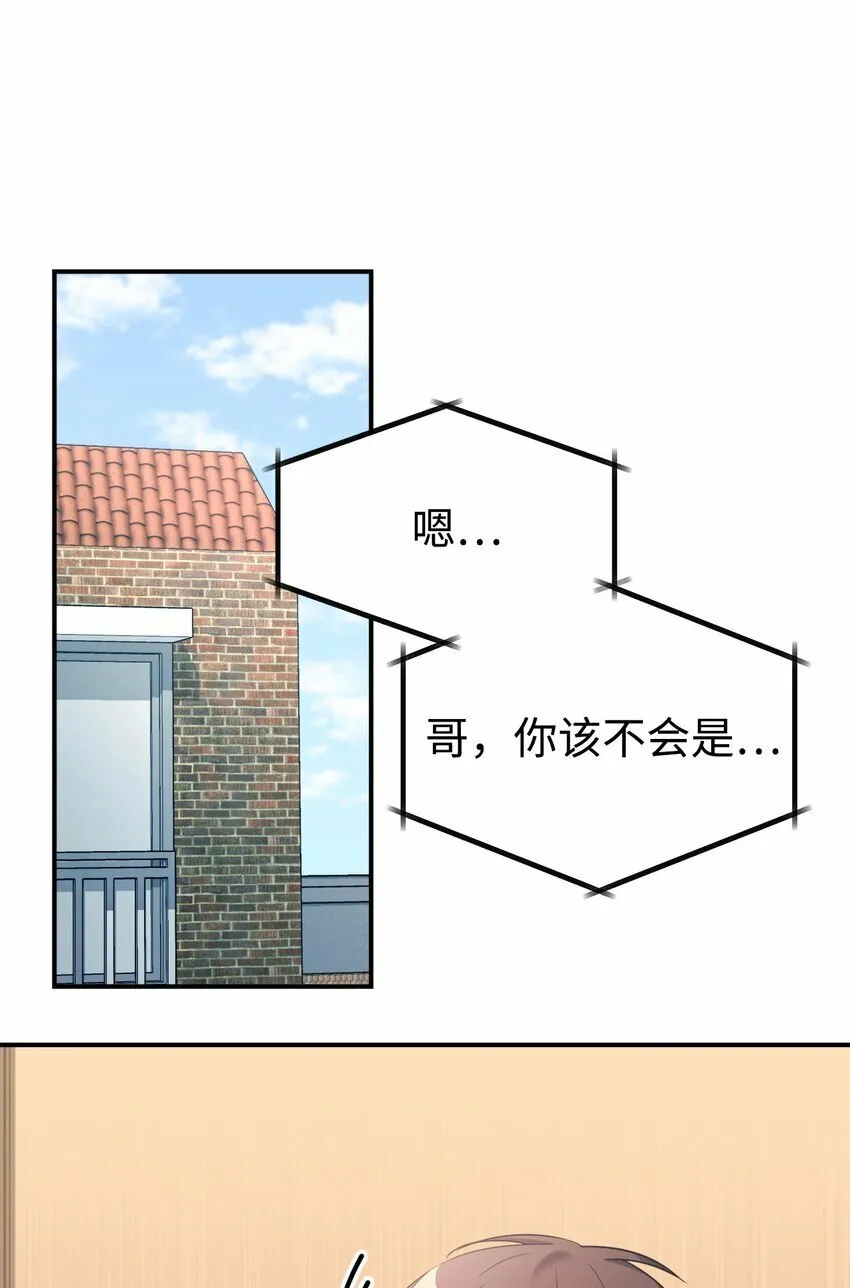 16 把爸爸变帅 第23页