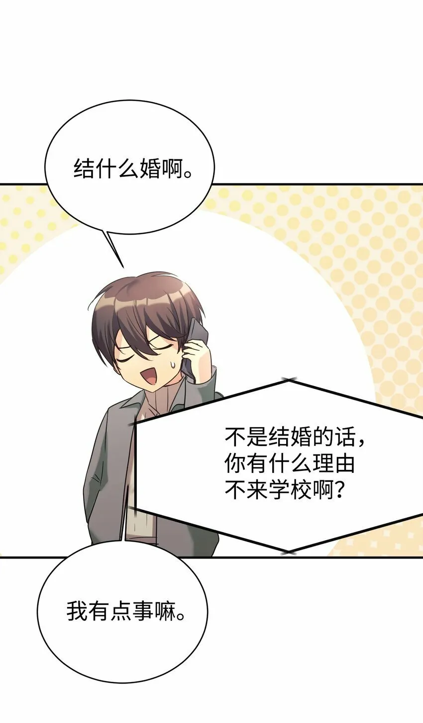 16 把爸爸变帅 第25页