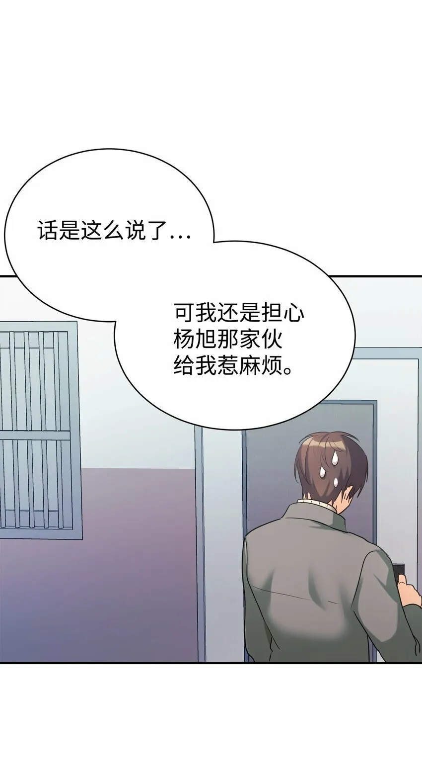16 把爸爸变帅 第28页