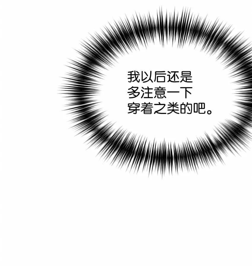 16 把爸爸变帅 第41页