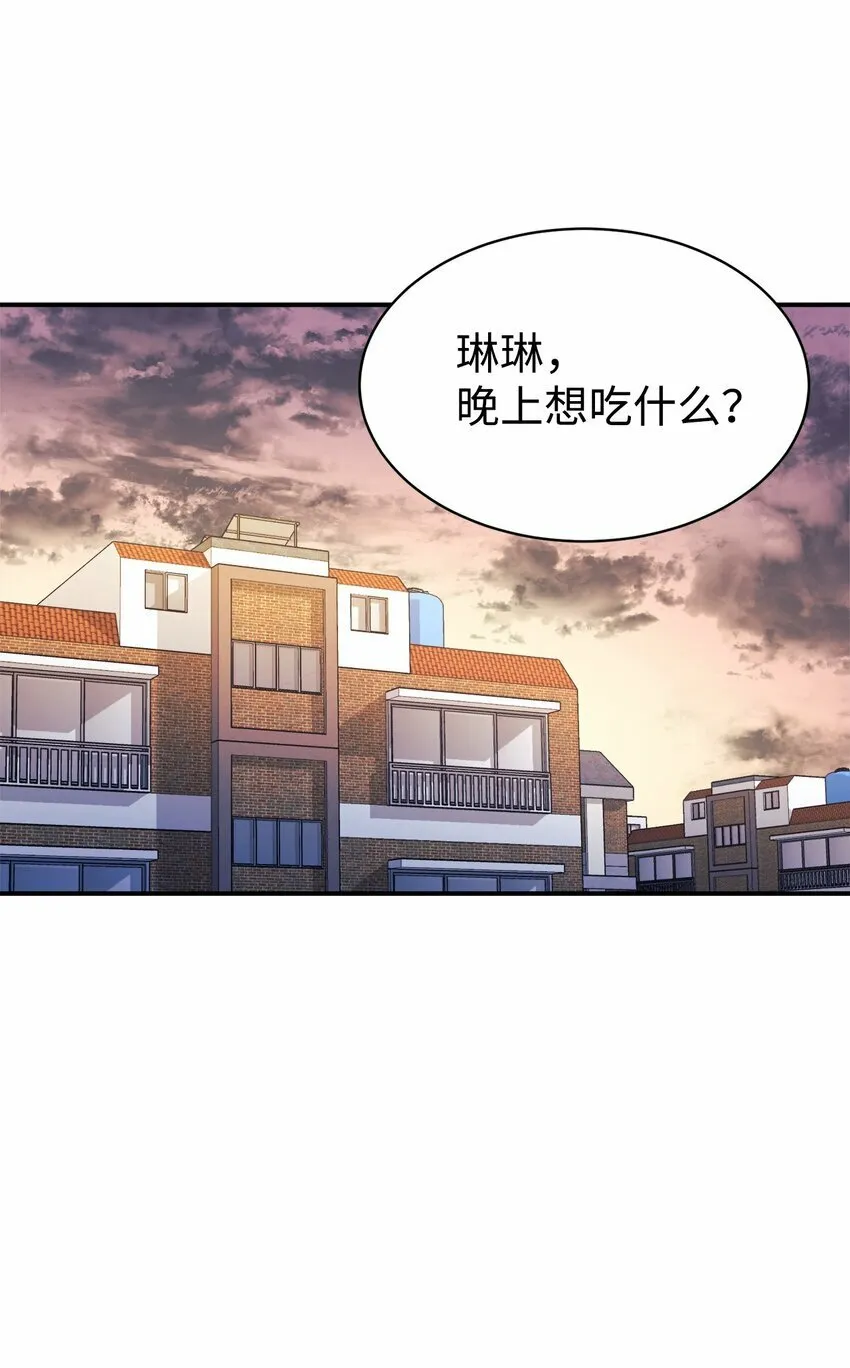 16 把爸爸变帅 第43页