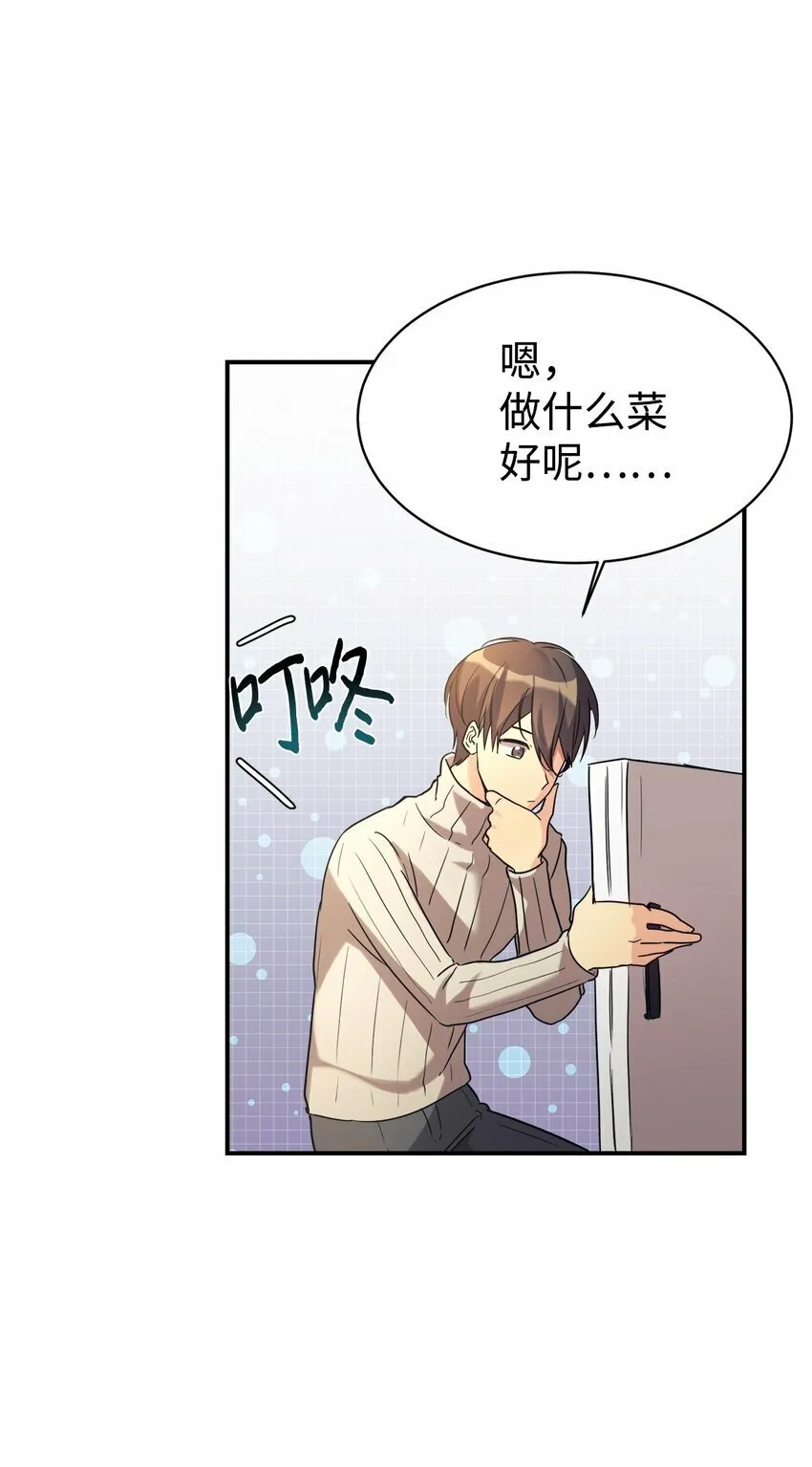 16 把爸爸变帅 第45页