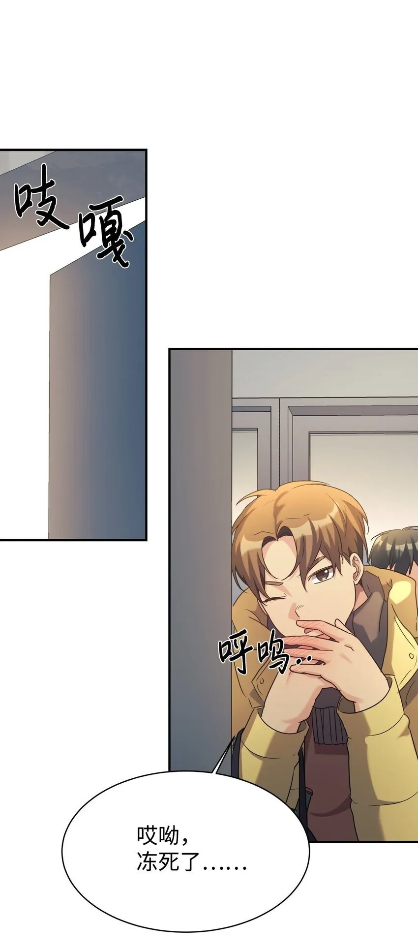 16 把爸爸变帅 第50页