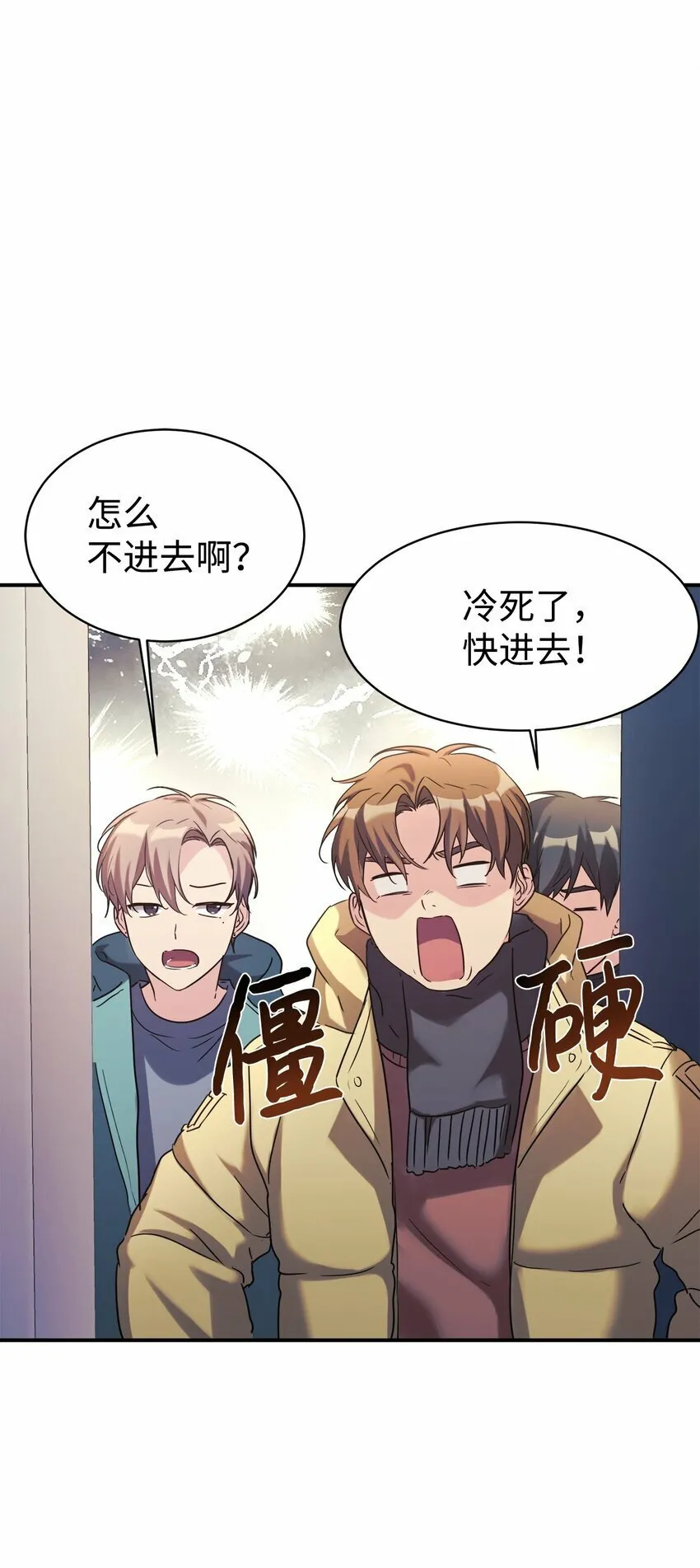 16 把爸爸变帅 第53页