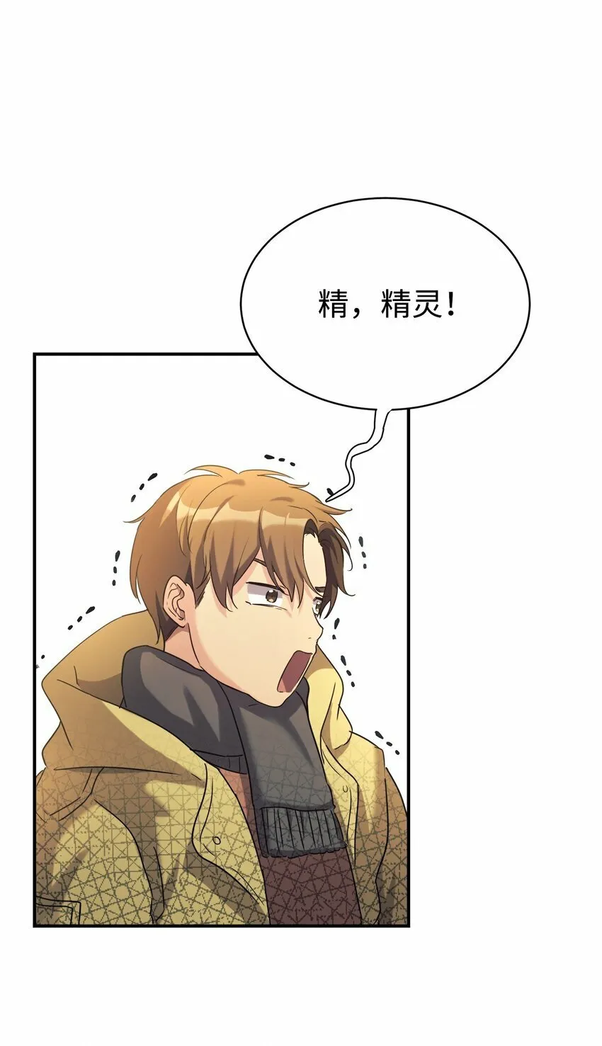 16 把爸爸变帅 第54页