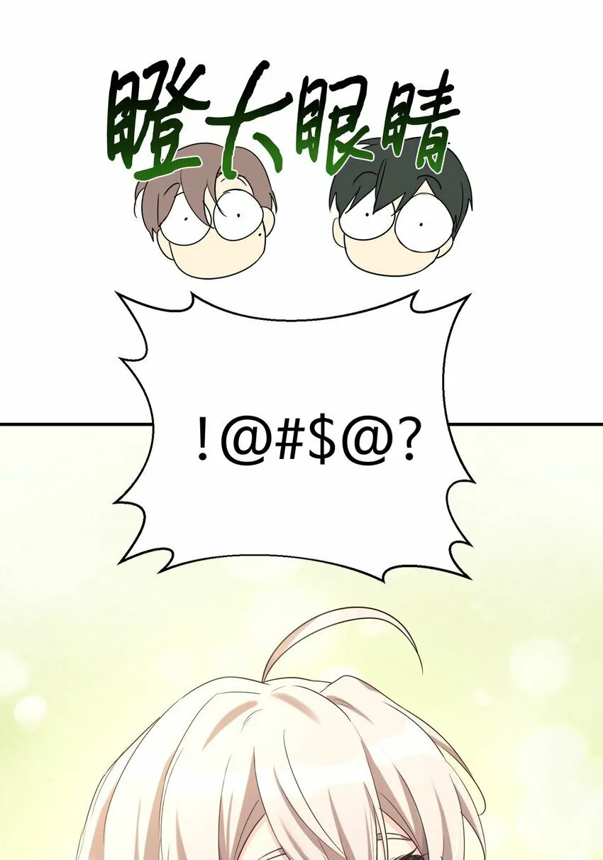 16 把爸爸变帅 第56页