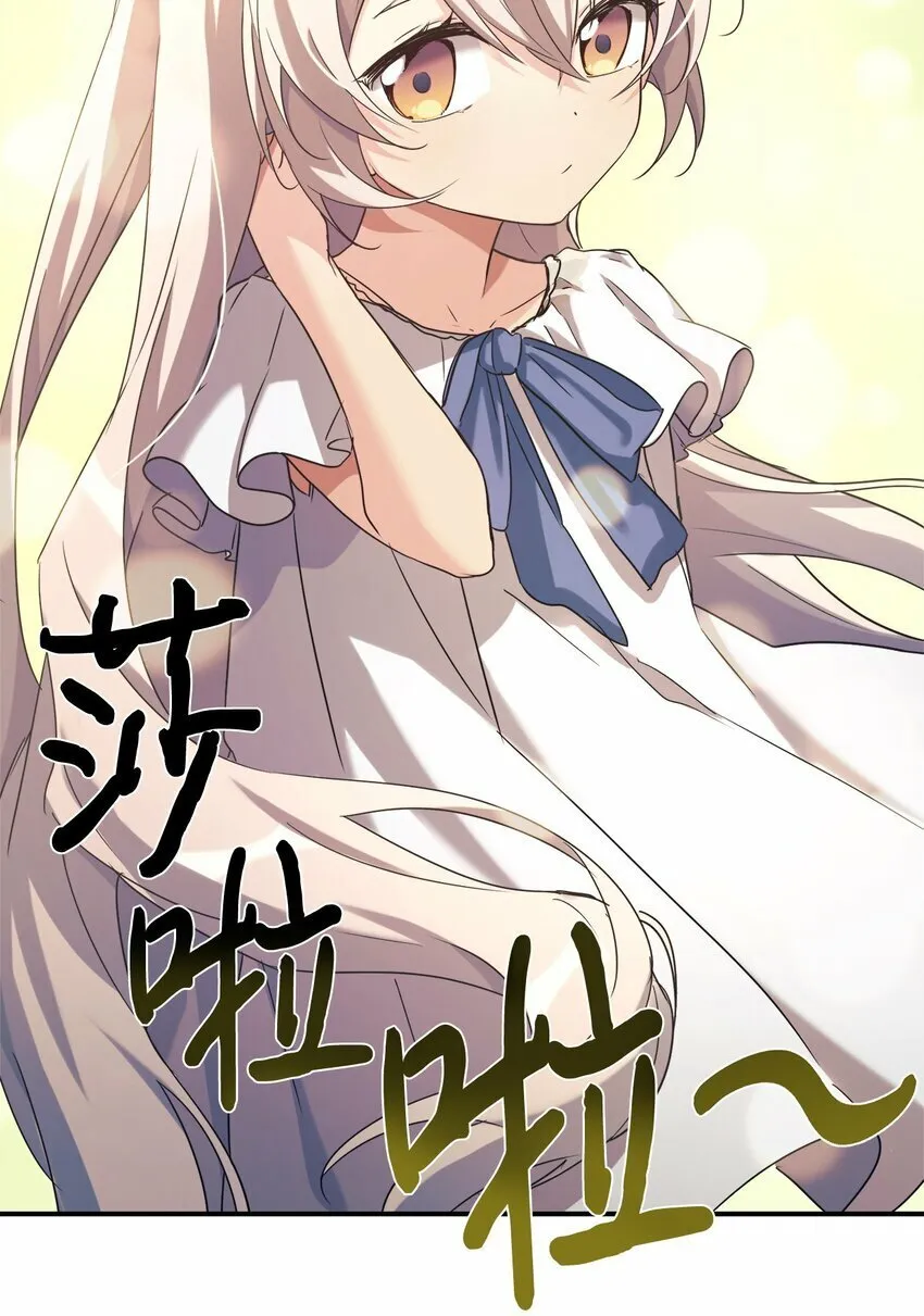 16 把爸爸变帅 第57页