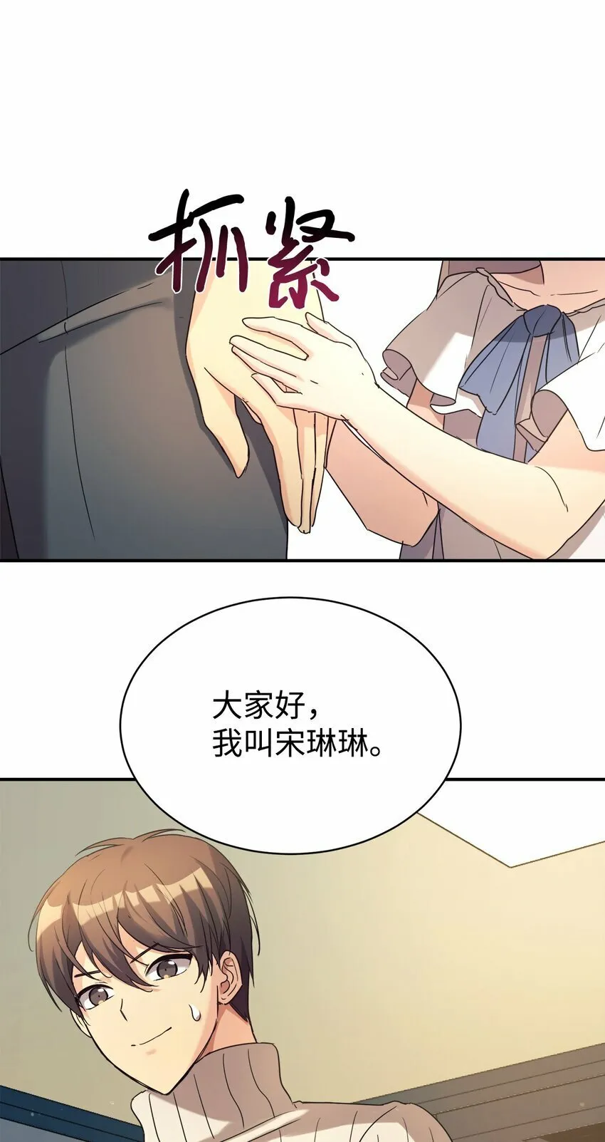 16 把爸爸变帅 第61页