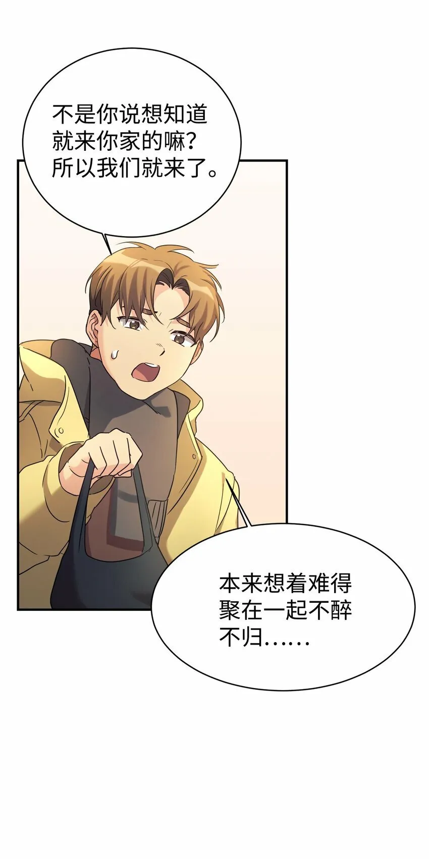 16 把爸爸变帅 第65页