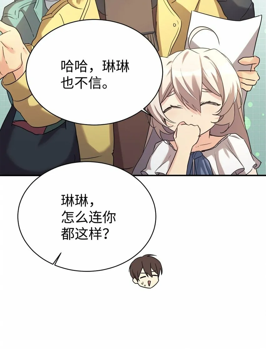16 把爸爸变帅 第71页