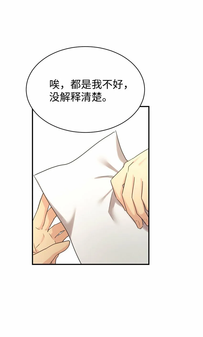 16 把爸爸变帅 第72页