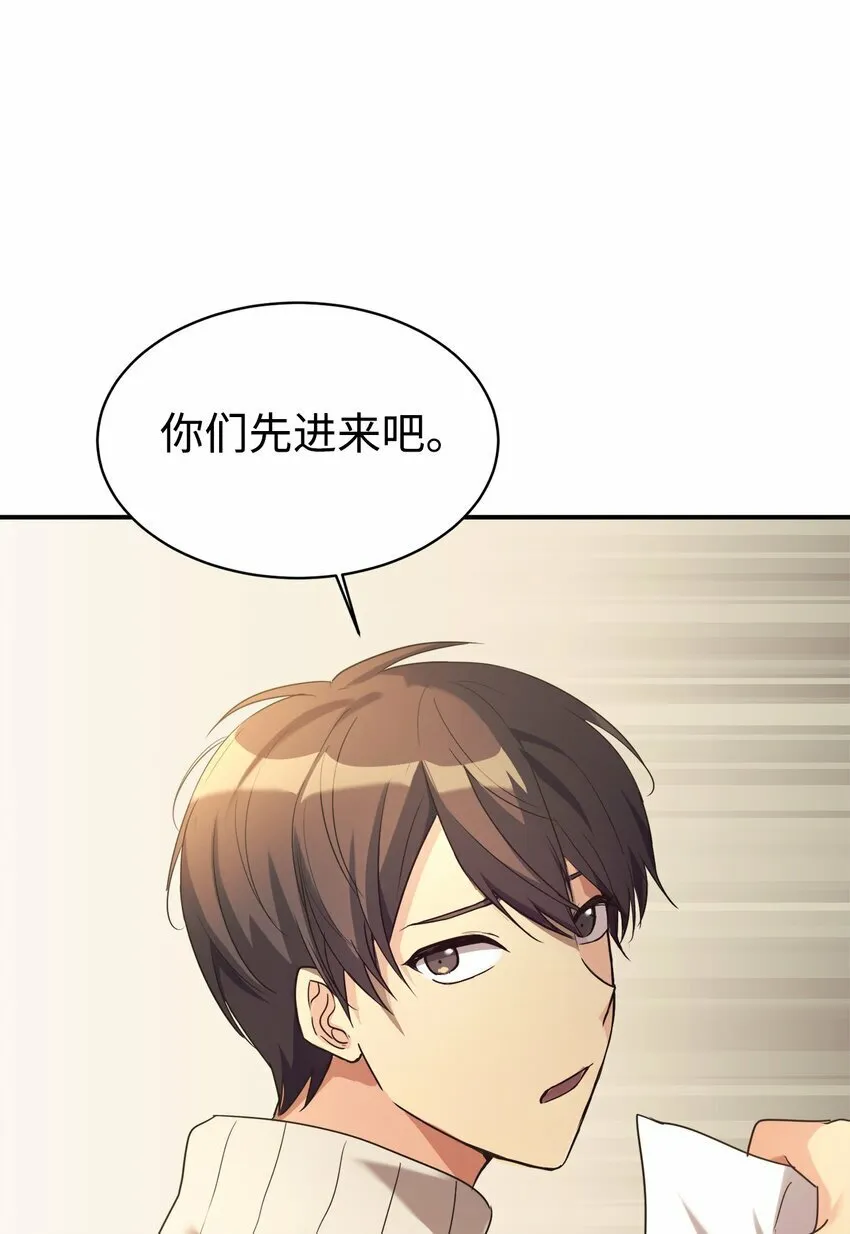16 把爸爸变帅 第73页