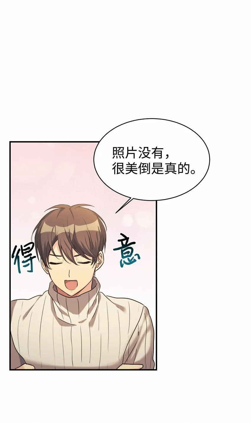 17 天才测试 第5页