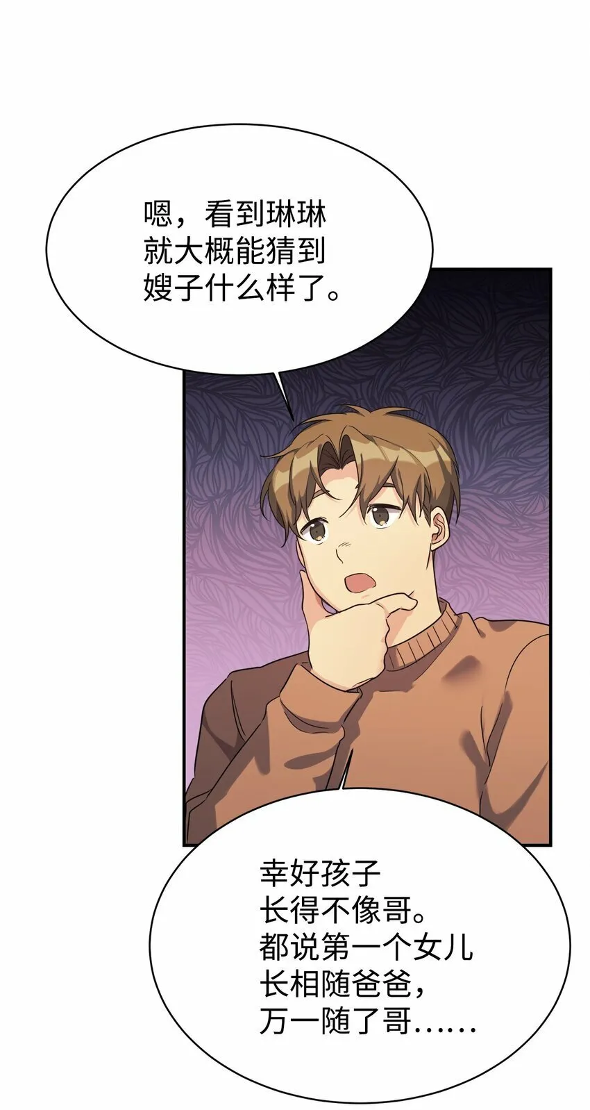 17 天才测试 第6页