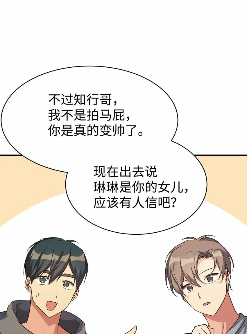 17 天才测试 第9页
