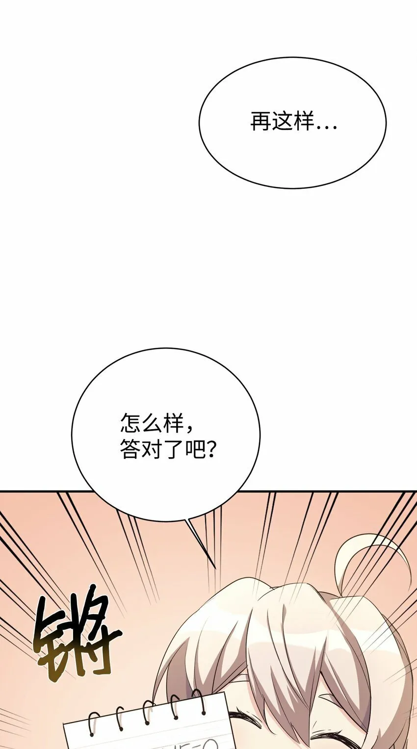 17 天才测试 第17页