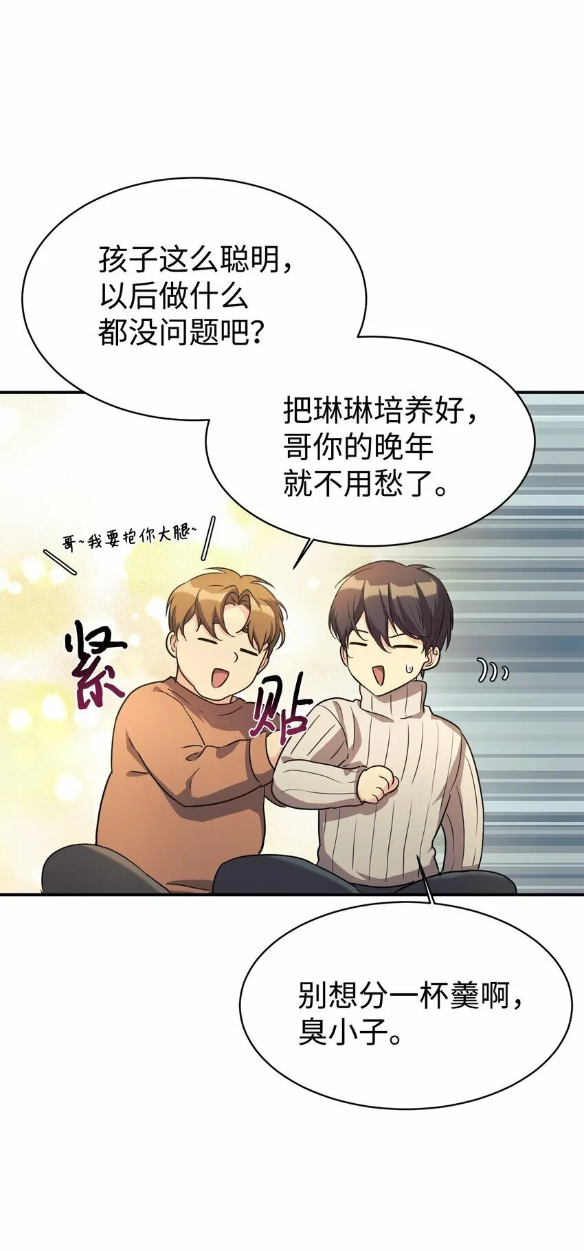 17 天才测试 第21页