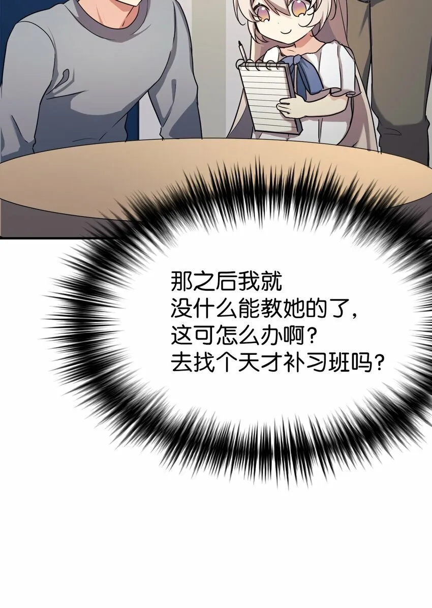 17 天才测试 第24页