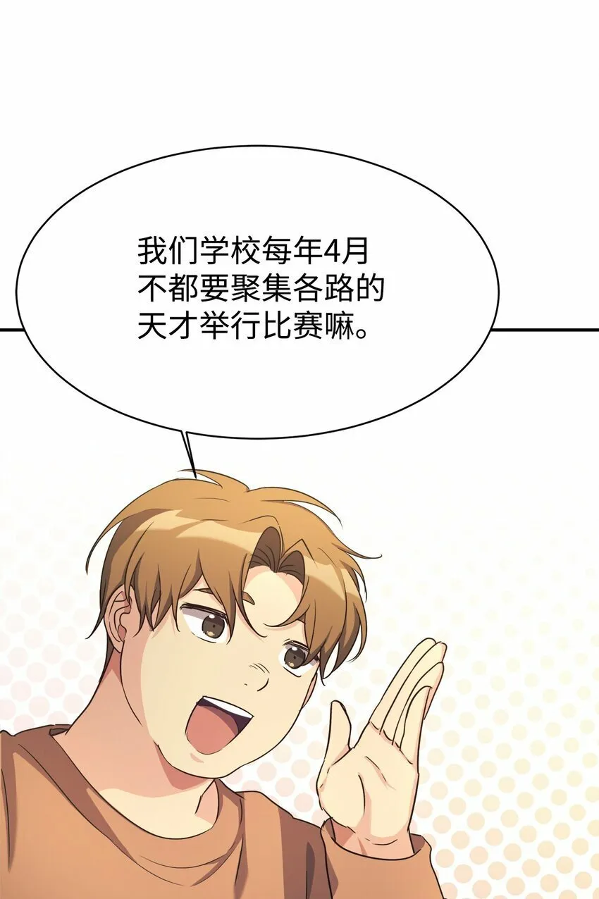 17 天才测试 第26页