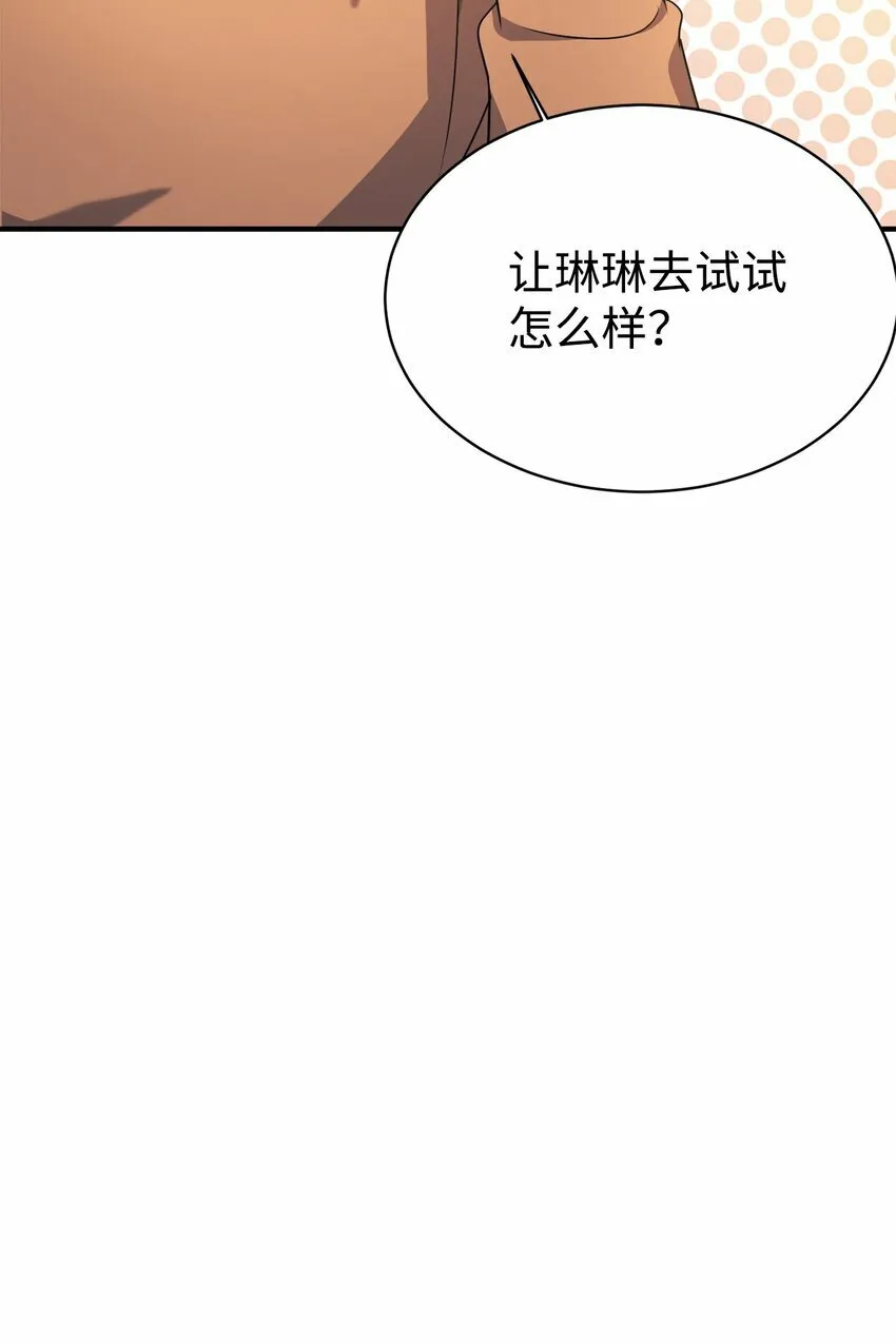 17 天才测试 第27页