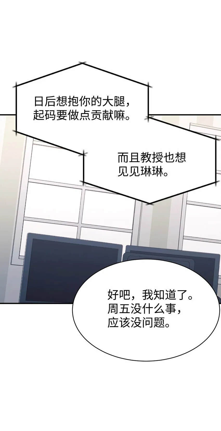 17 天才测试 第34页