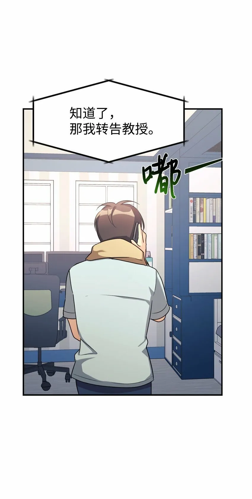 17 天才测试 第35页