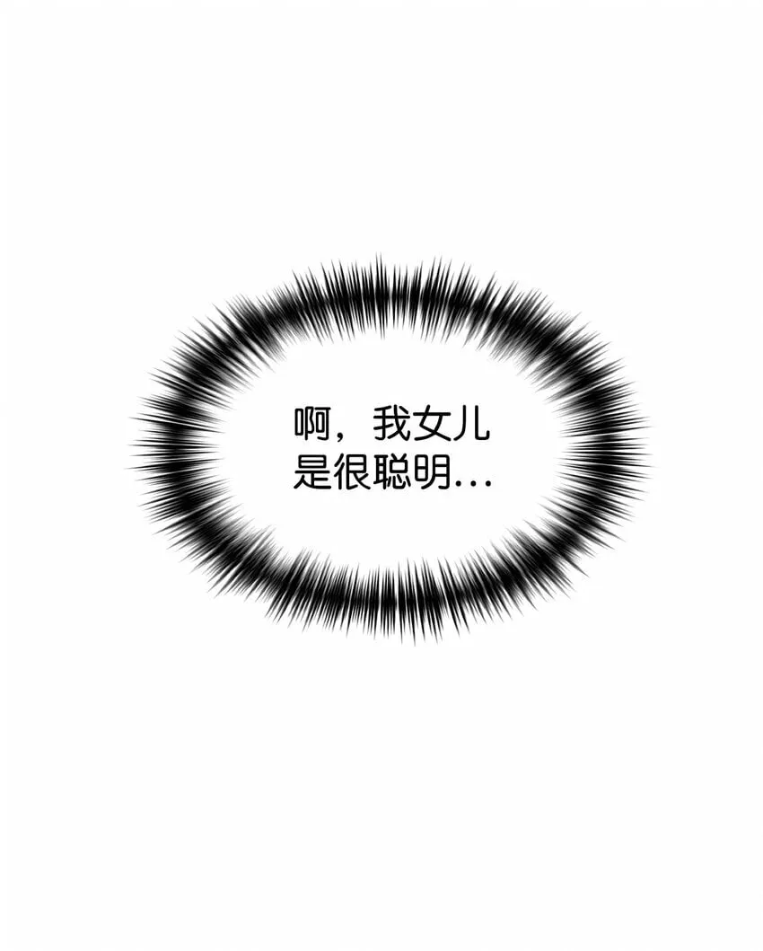 17 天才测试 第36页