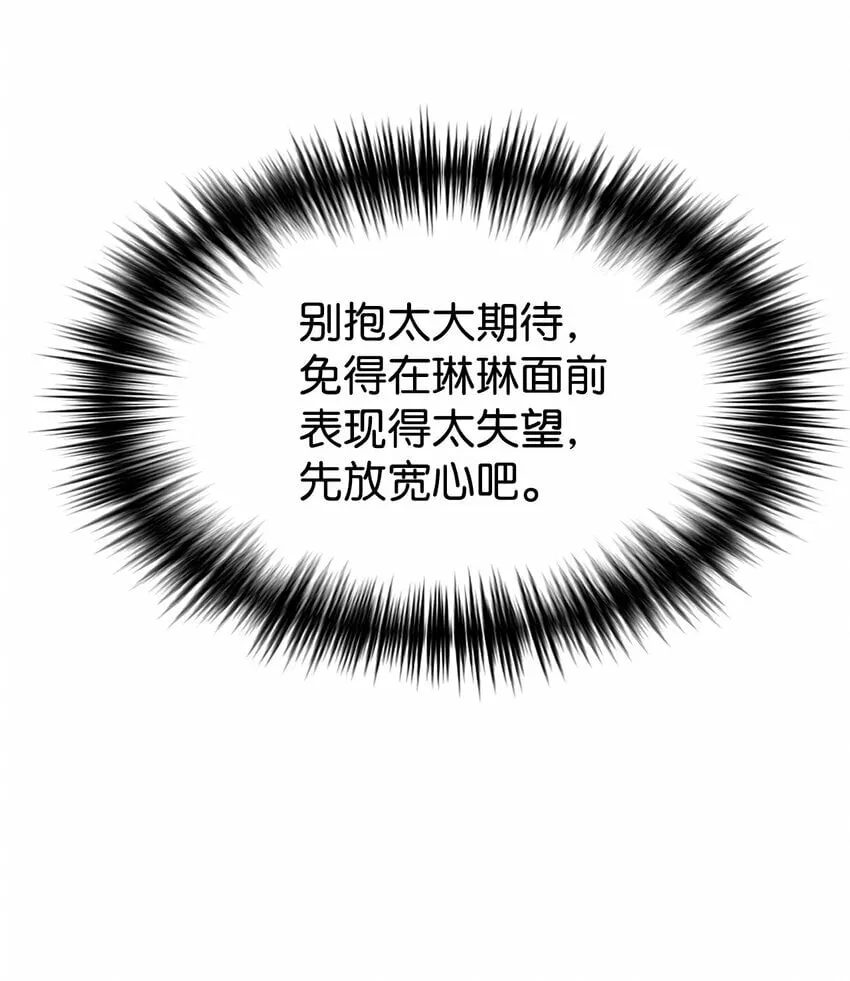 17 天才测试 第42页