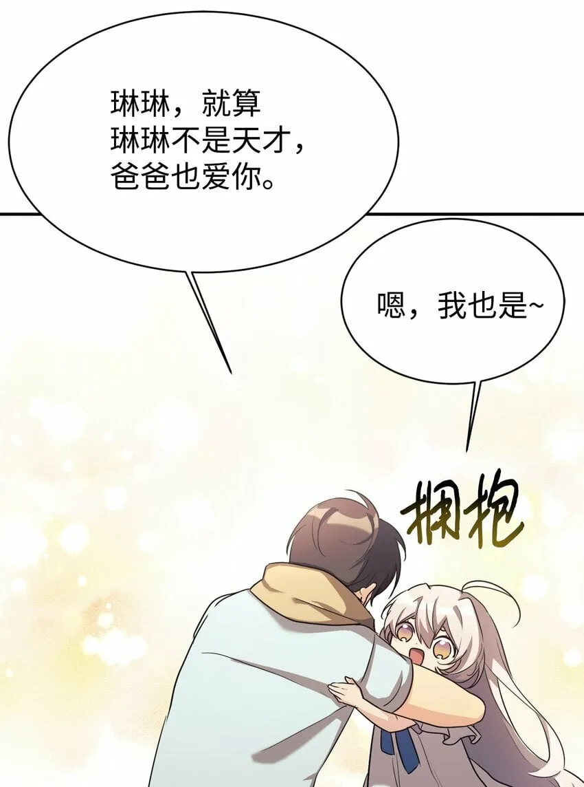 17 天才测试 第43页