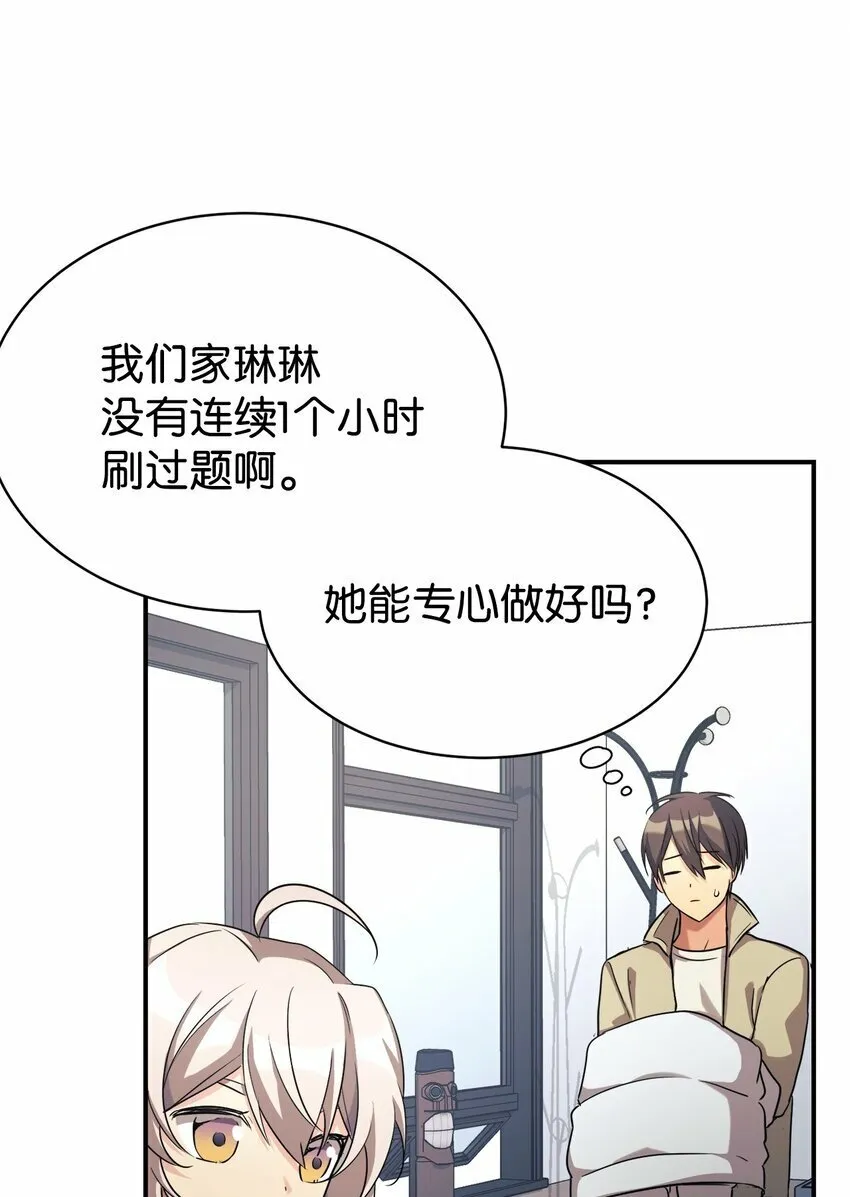 17 天才测试 第51页